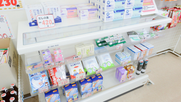 いしづ薬局の雑貨品