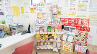 たかとみ薬局の健康食品