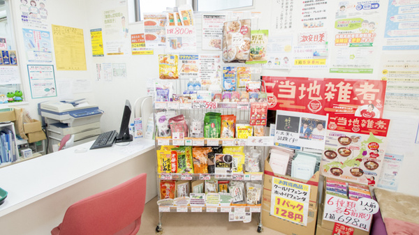 たかとみ薬局の健康食品