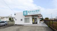 ワイエス薬局　宮田店の外観