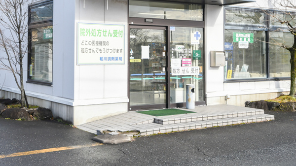 粕川調剤薬局の入口