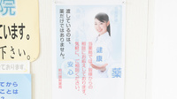 粕川調剤薬局の相談対応