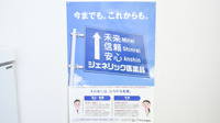 粕川調剤薬局のジェネリック対応