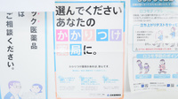 粕川調剤薬局のかかりつけ薬局対応
