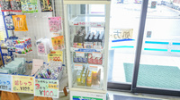 粕川調剤薬局の雑貨品