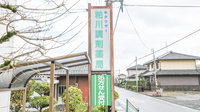 粕川調剤薬局の看板