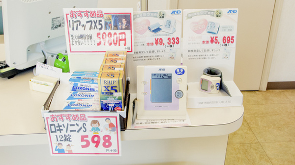 藤江調剤薬局の一般医薬品