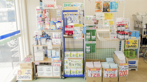 藤江調剤薬局の雑貨品