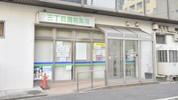 三丁目調剤薬局の外観
