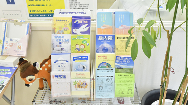 三丁目調剤薬局の冊子