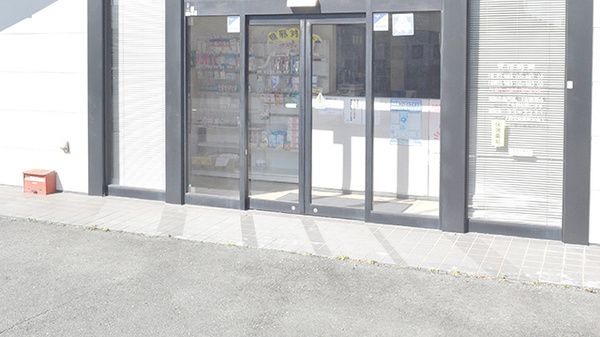 エス薬局の入口