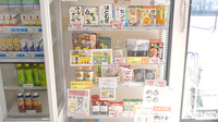 エス薬局の健康食品