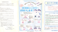 エス薬局　ひくま店の在宅対応