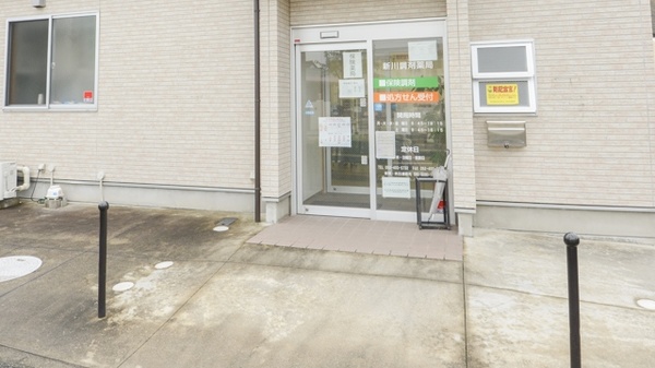 新川調剤薬局の入口