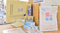 新川調剤薬局の一般医薬品