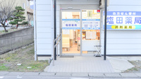 塩田薬局の入口