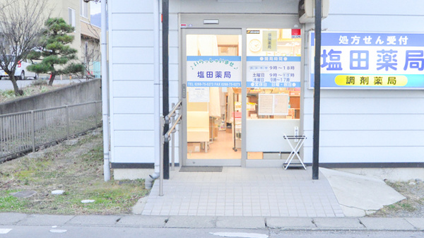 塩田薬局の入口