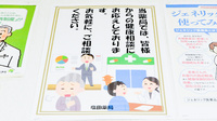 塩田薬局の相談対応