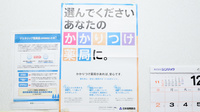 塩田薬局のかかりつけ薬局対応