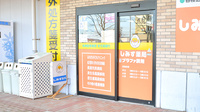 しみず薬局プラファ調剤の入口