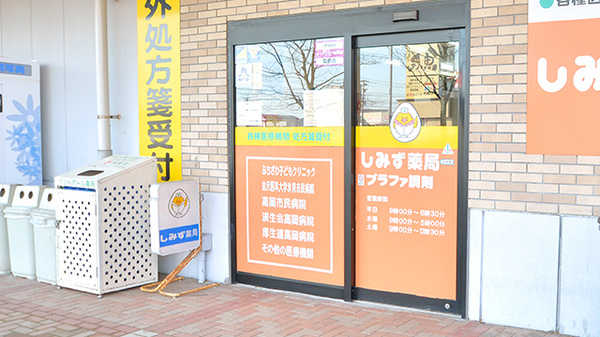 しみず薬局プラファ調剤の入口