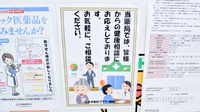 しみず薬局プラファ調剤の相談対応