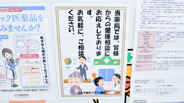 しみず薬局プラファ調剤の相談対応