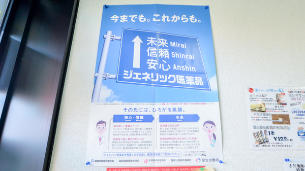 しみず薬局プラファ調剤のジェネリック対応