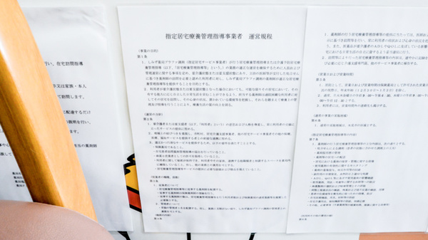 しみず薬局プラファ調剤の在宅対応