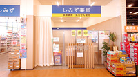 しみず薬局の入口