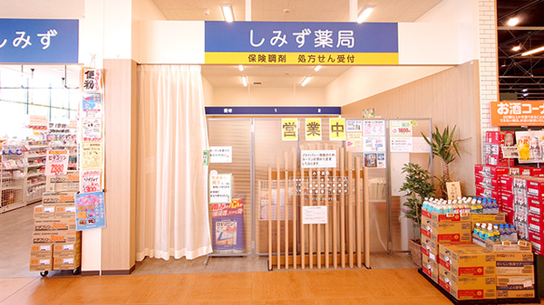 しみず薬局の入口