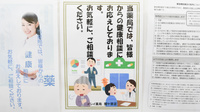 イシイ薬局　関ケ原店の相談対応