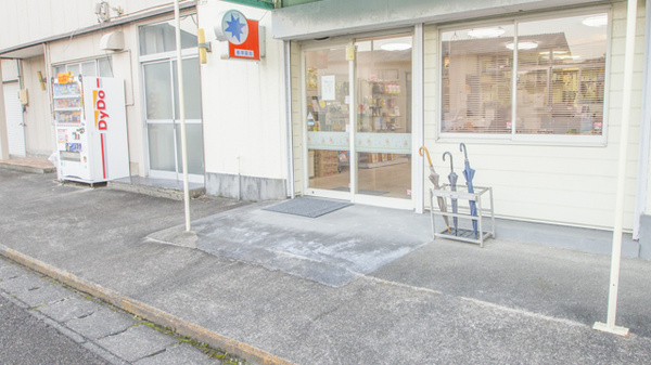ごうど調剤薬局の入口