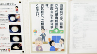 トヨミ薬局　新豊田店の相談対応