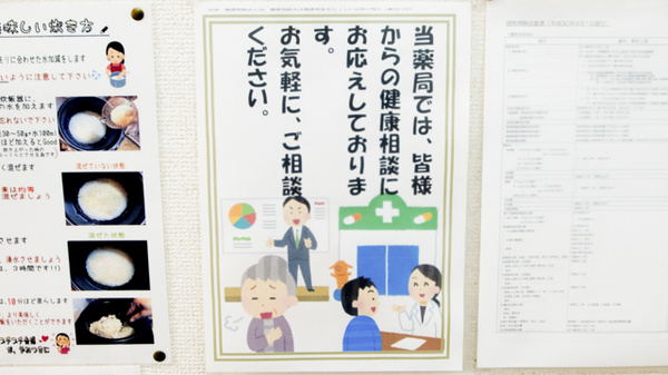 トヨミ薬局　新豊田店の相談対応