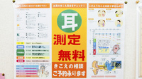 トヨミ薬局　新豊田店の補聴器相談/取扱い