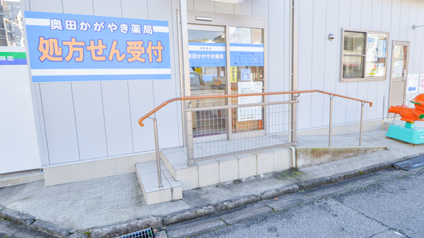 奥田かがやき薬局の入口