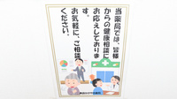 奥田かがやき薬局の相談対応