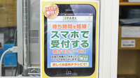 南加茂台薬局のネット受付対応
