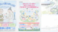 南加茂台薬局のかかりつけ薬局対応