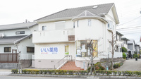 いい薬局　精華台店の外観