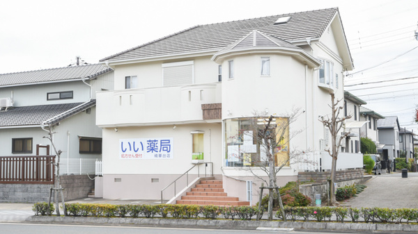 いい薬局　精華台店の外観
