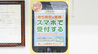 いい薬局　精華台店のネット受付対応