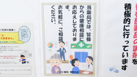 いい薬局　精華台店の相談対応