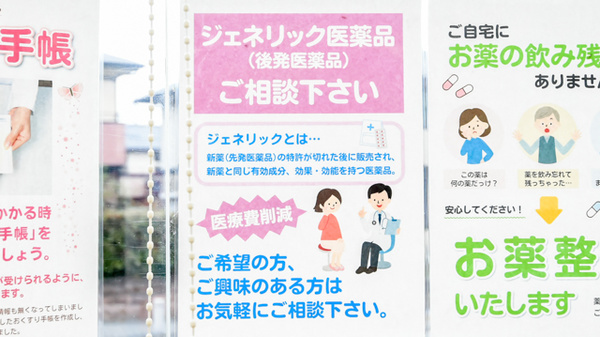 いい薬局　精華台店のジェネリック対応