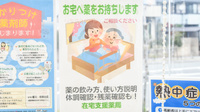 いい薬局　精華台店の在宅対応