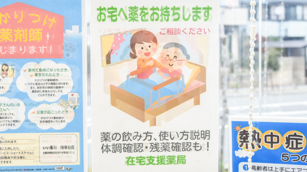 いい薬局　精華台店の在宅対応