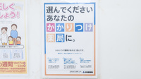 いい薬局　精華台店のかかりつけ薬局対応
