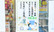 いい薬局　奈良右京店の相談対応