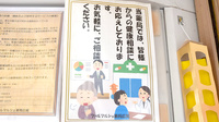 ファルマルシェ薬局　広尾の相談対応